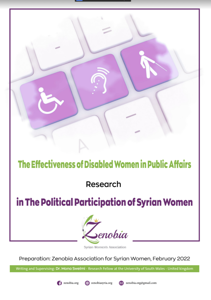 The Effectiveness of Disabled Women in Public Affairs